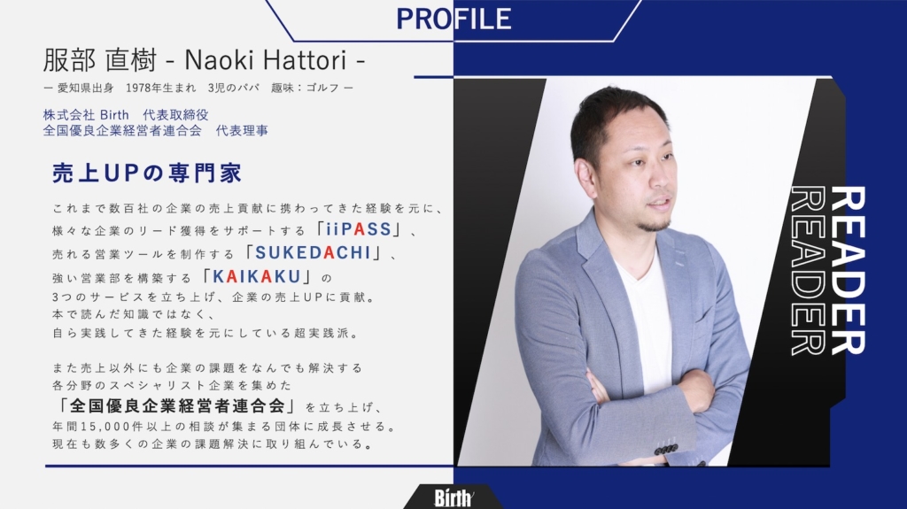 サービスに採用