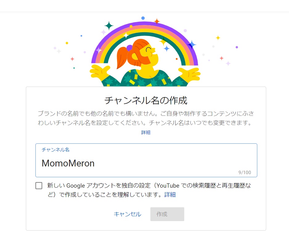 Youtubeチャンネル