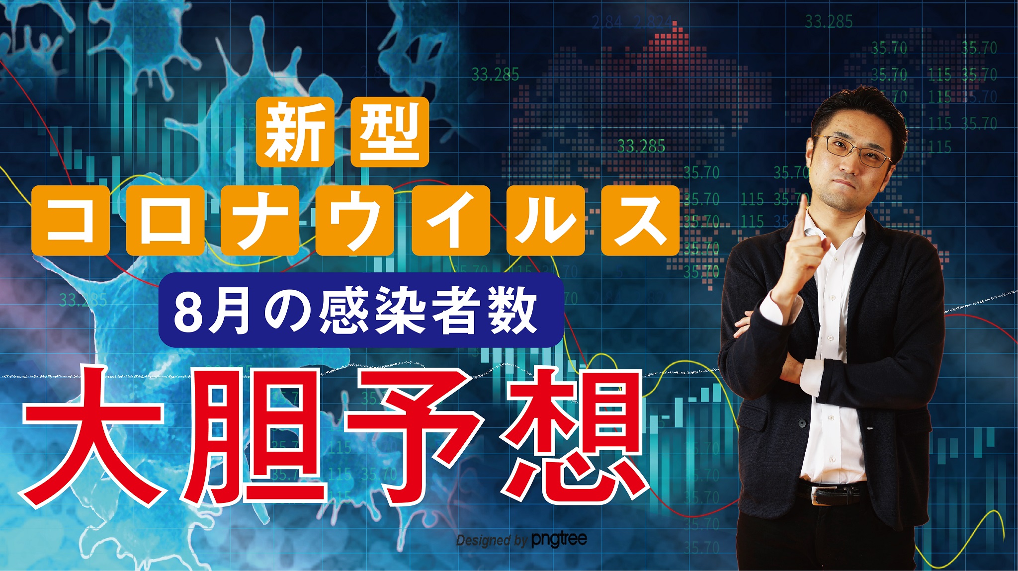 ライブ動画配信導入事例