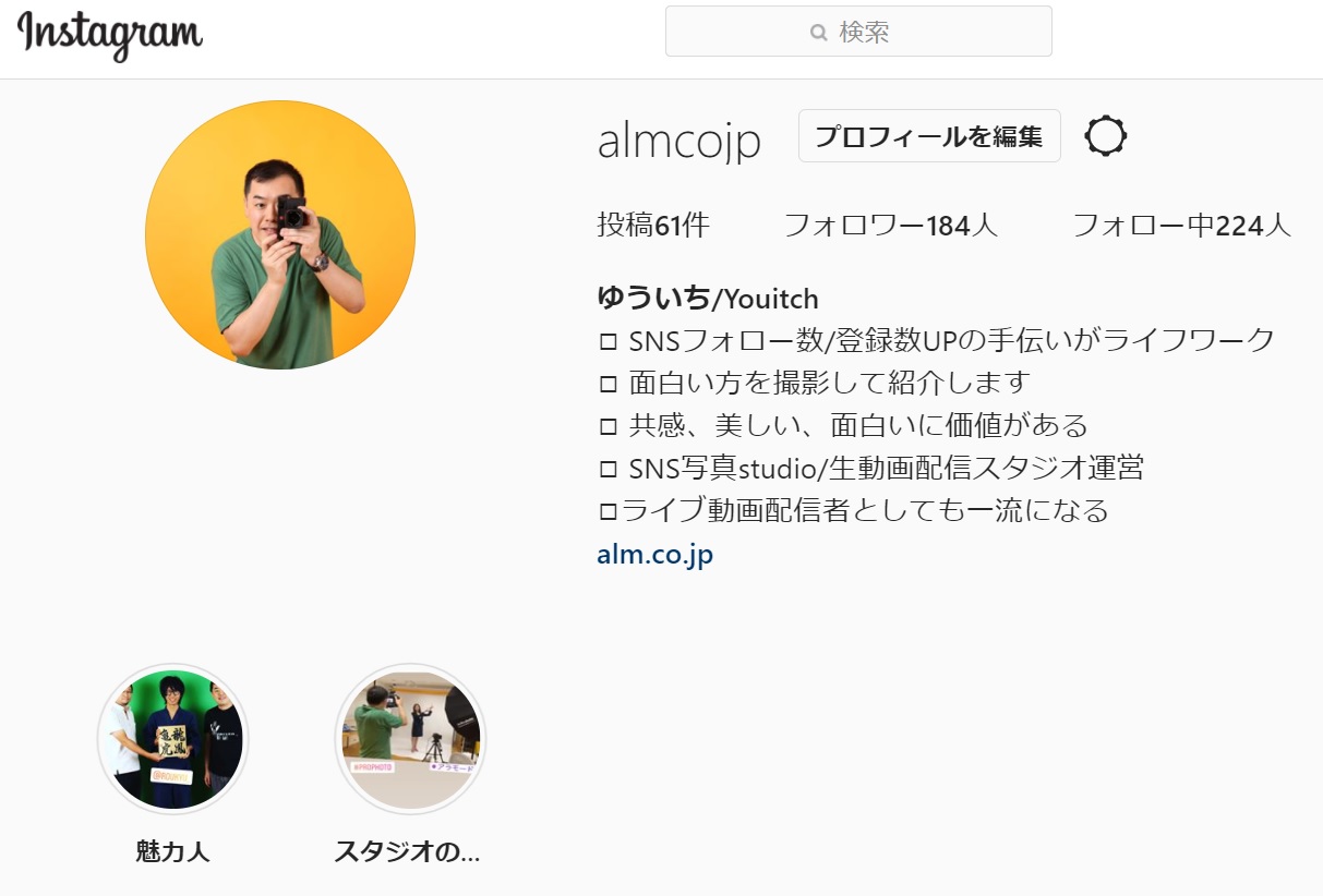 インスタグラム