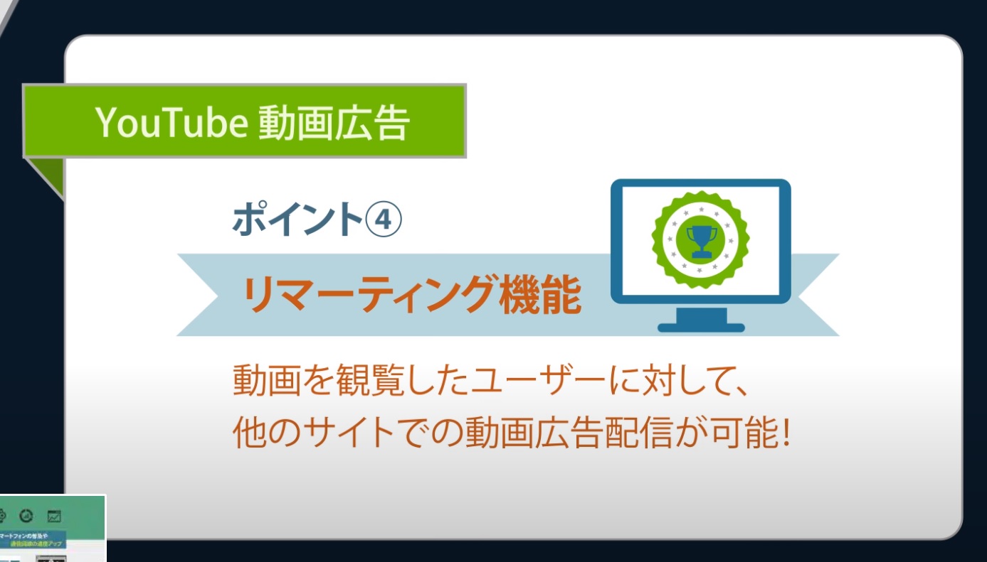 Youtube動画広告動画