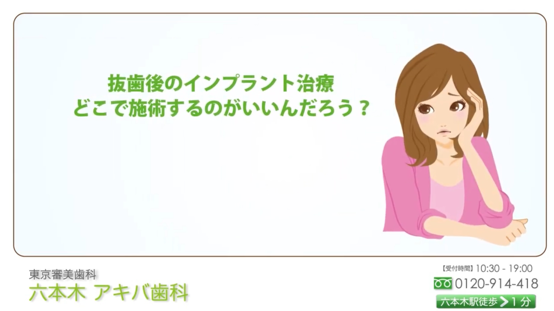 歯医者